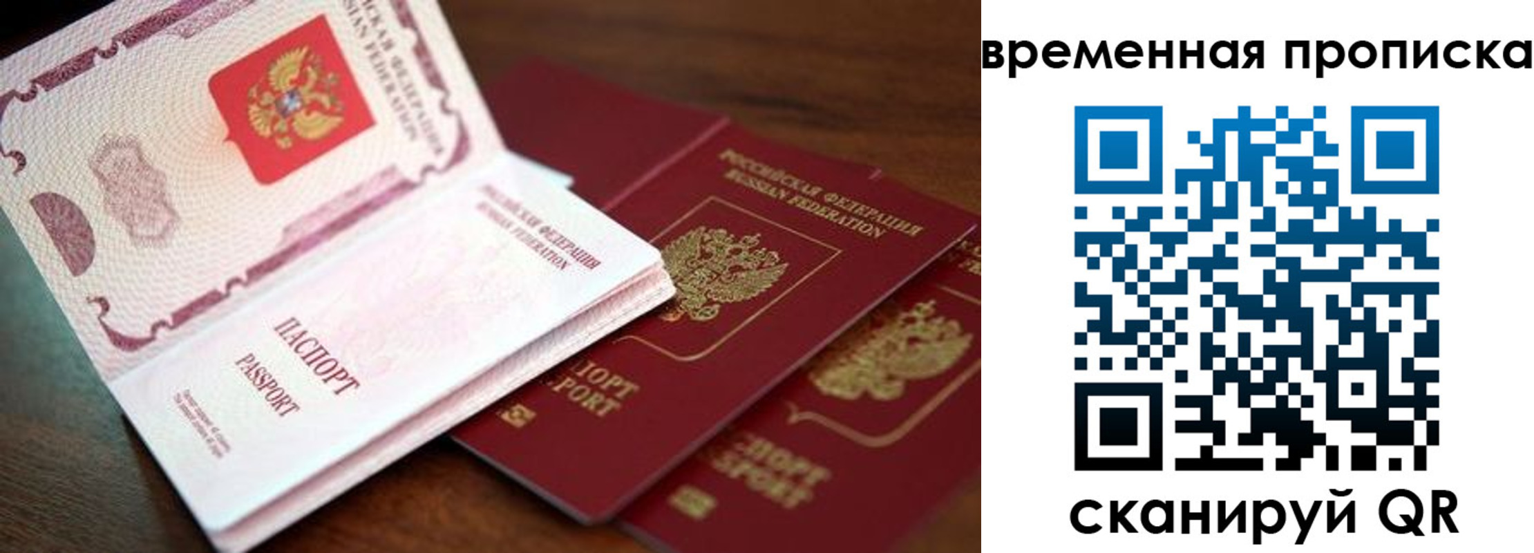 прописка гарантия в Татарстане