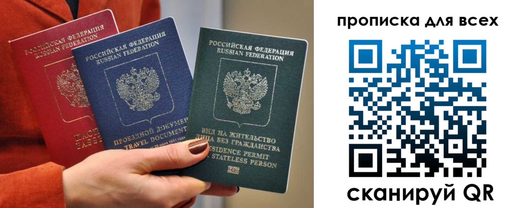 прописка регистрация в Татарстане