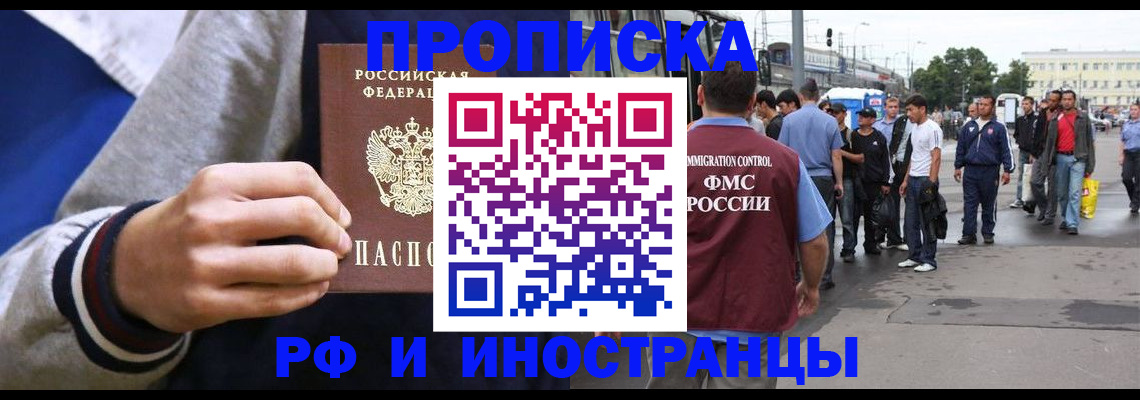 прописка для военкомата в Татарстане