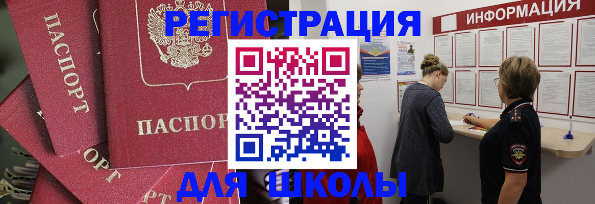 прописка от собственника в Татарстане