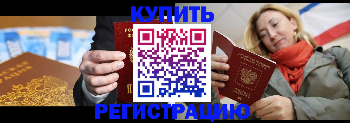 временная регистрация в квартире в Татарстане