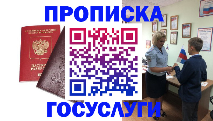 временная регистрация в Татарстане