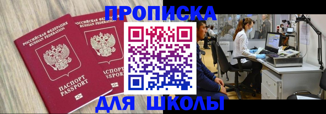 прописка от собственника в Татарстане