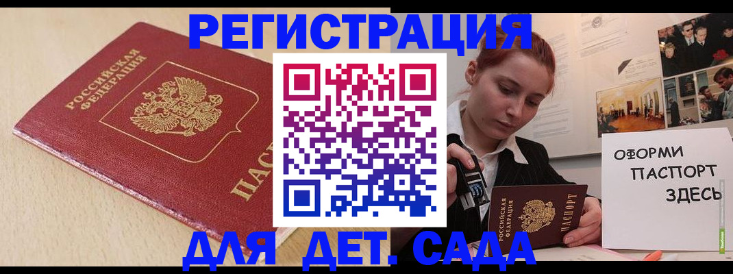 прописка в Татарстане